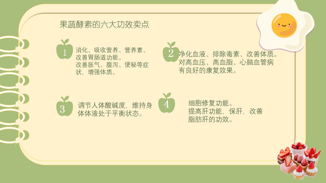 果蔬酵素你了解吗？