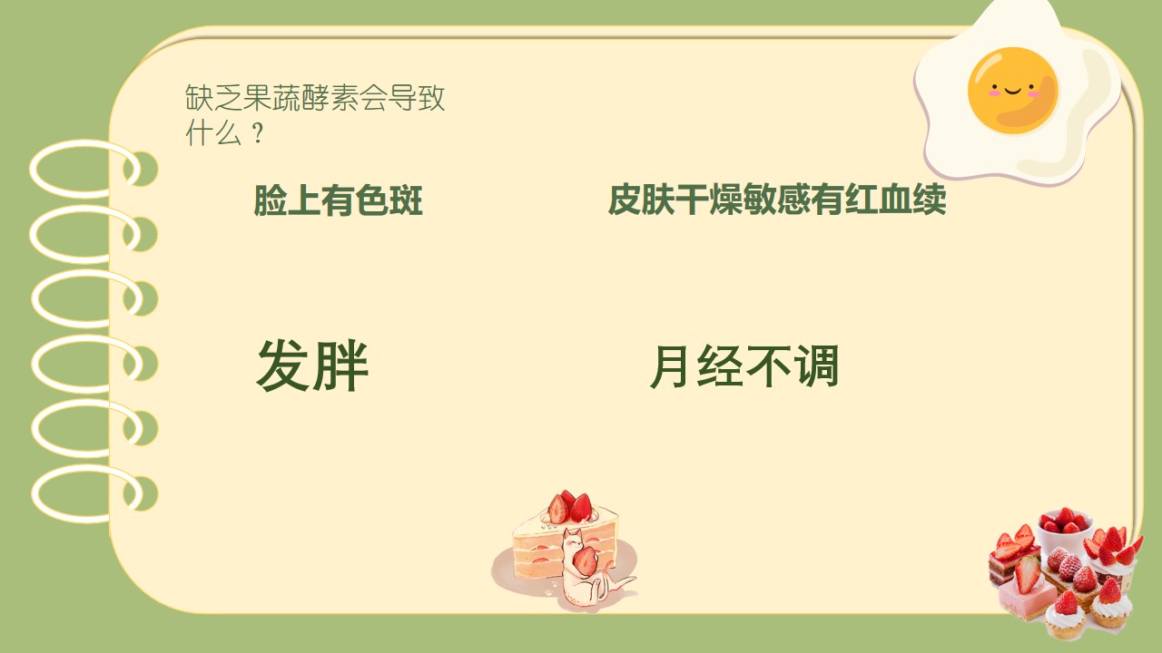果蔬酵素你了解吗？