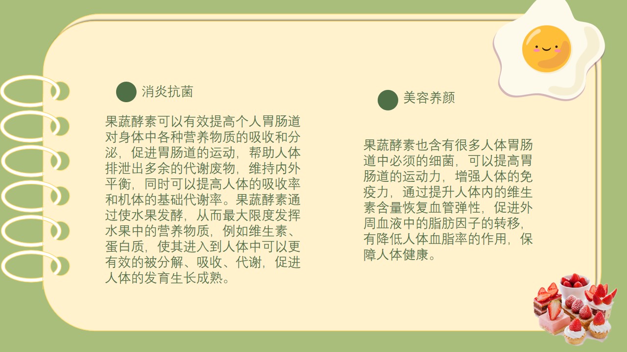 果蔬酵素你了解吗？
