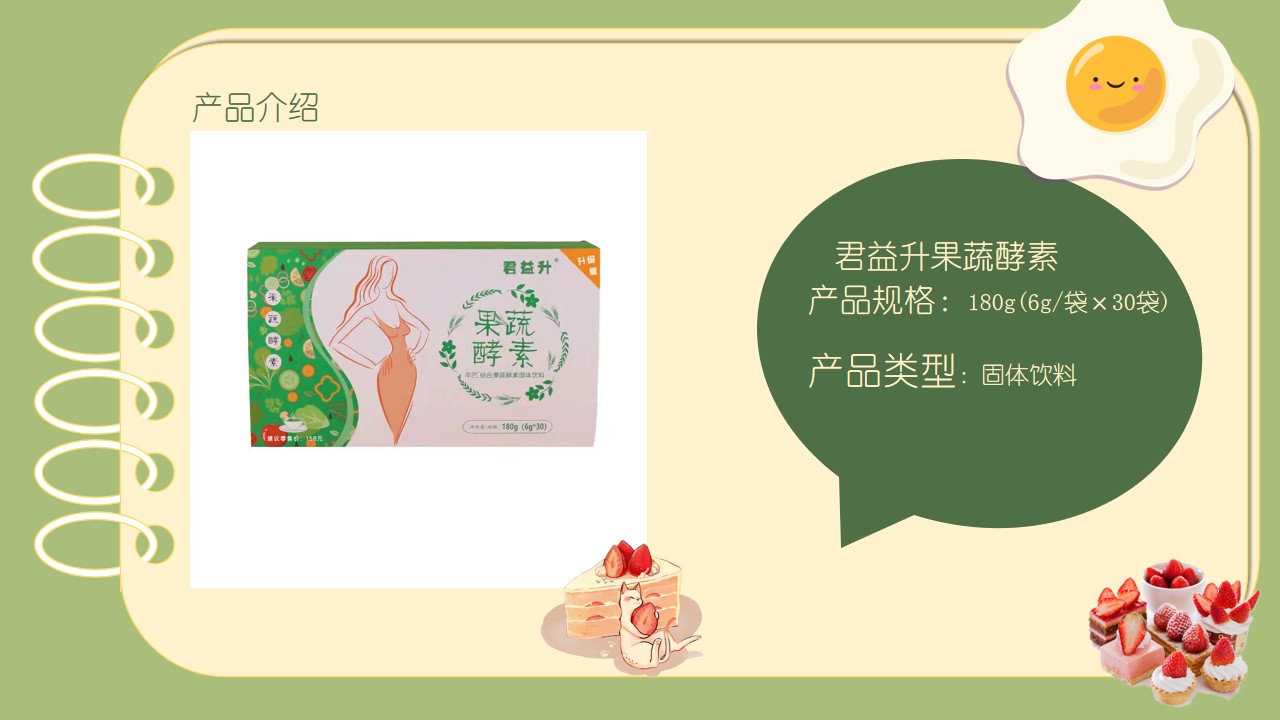 果蔬酵素你了解吗？