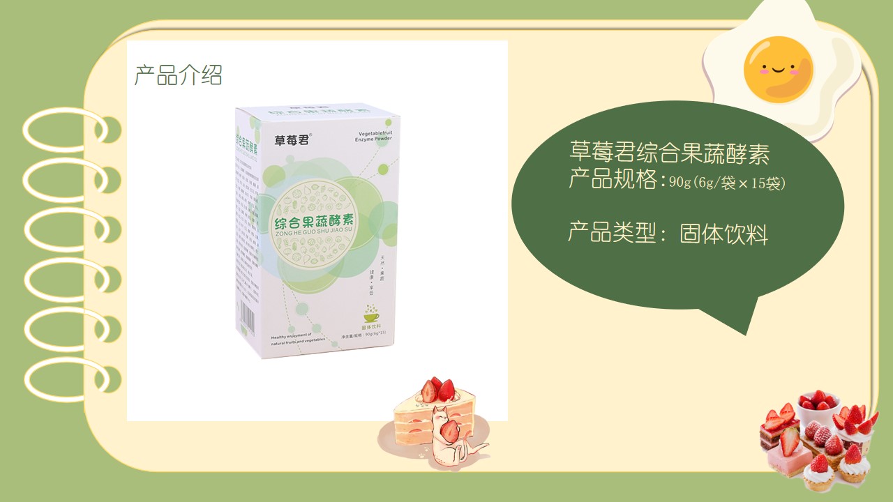果蔬酵素你了解吗？