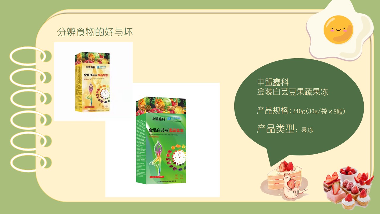 果蔬酵素你了解吗？