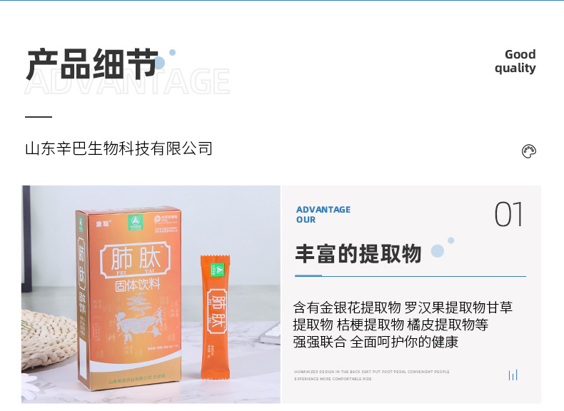 利君至上肺肽