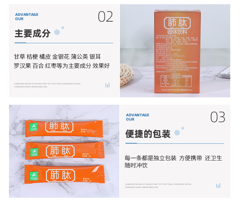 利君至上肺肽