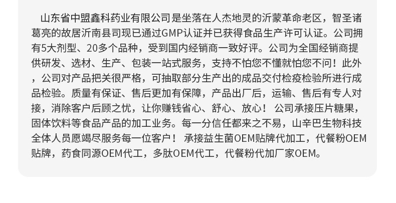 利君至上肺肽
