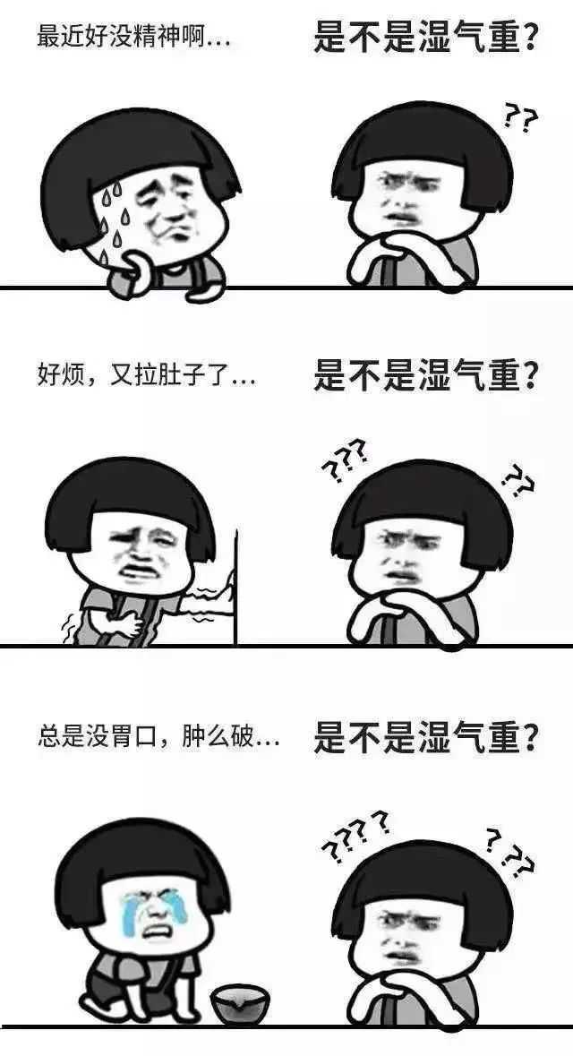 有什么好的祛湿方法？
