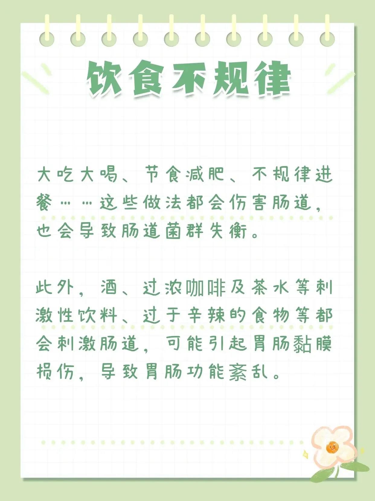 不知不觉你的4个坏习惯伤害了“肠龄”