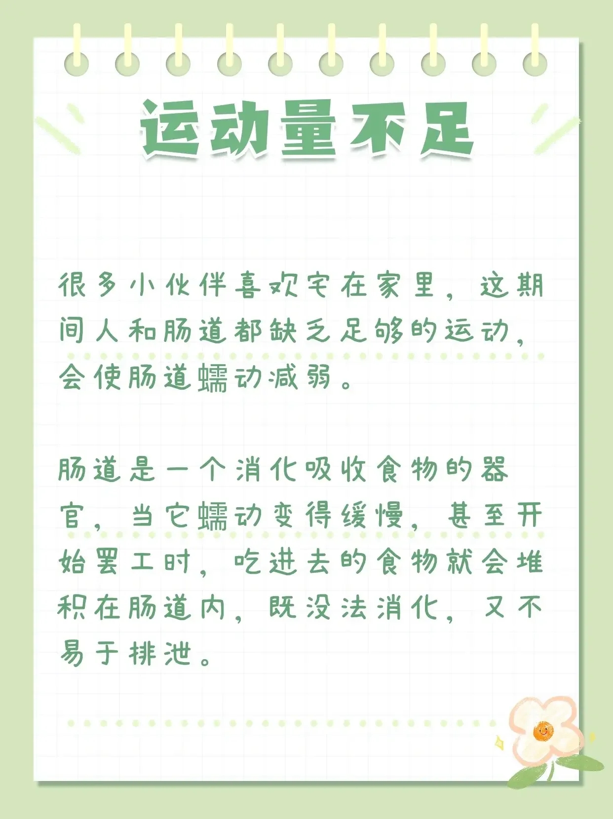 不知不觉你的4个坏习惯伤害了“肠龄”