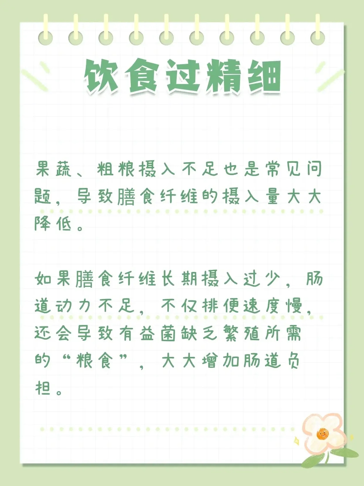 不知不觉你的4个坏习惯伤害了“肠龄”