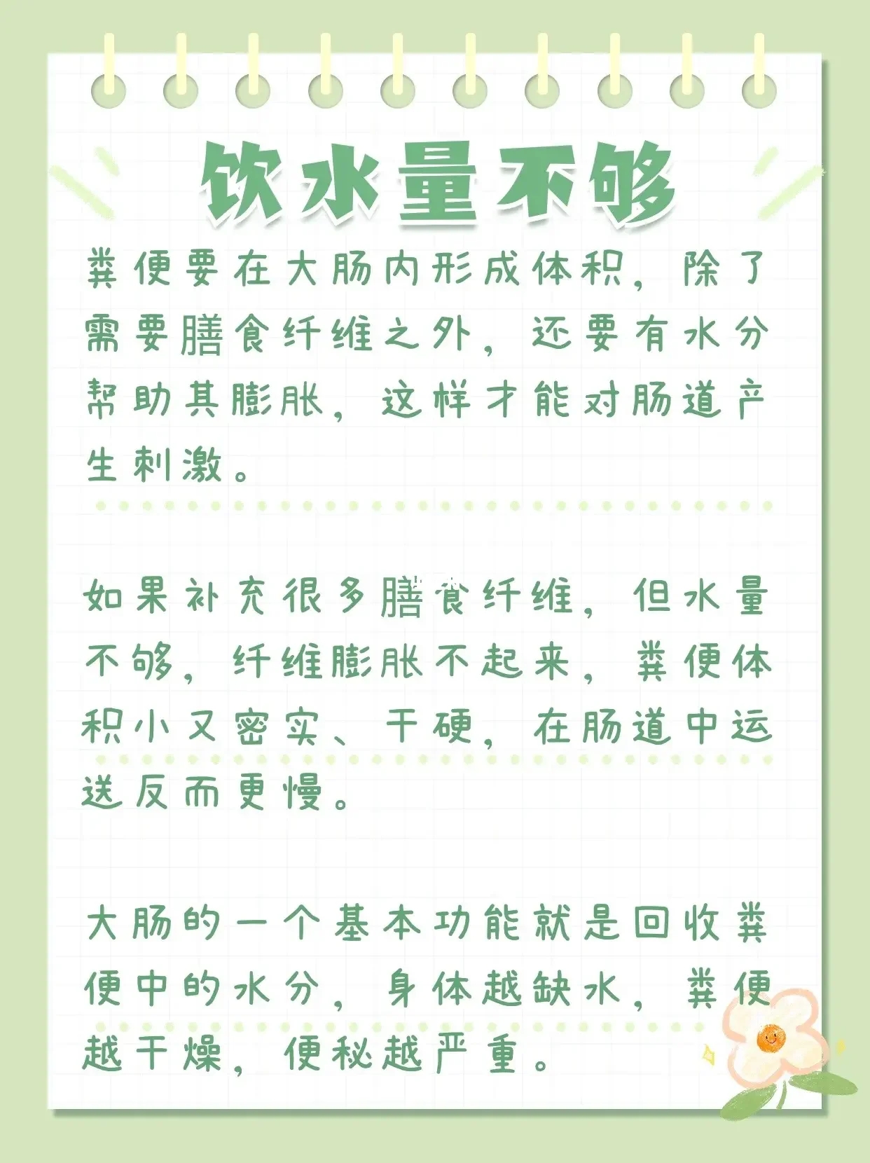 不知不觉你的4个坏习惯伤害了“肠龄”