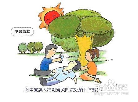夏季养生