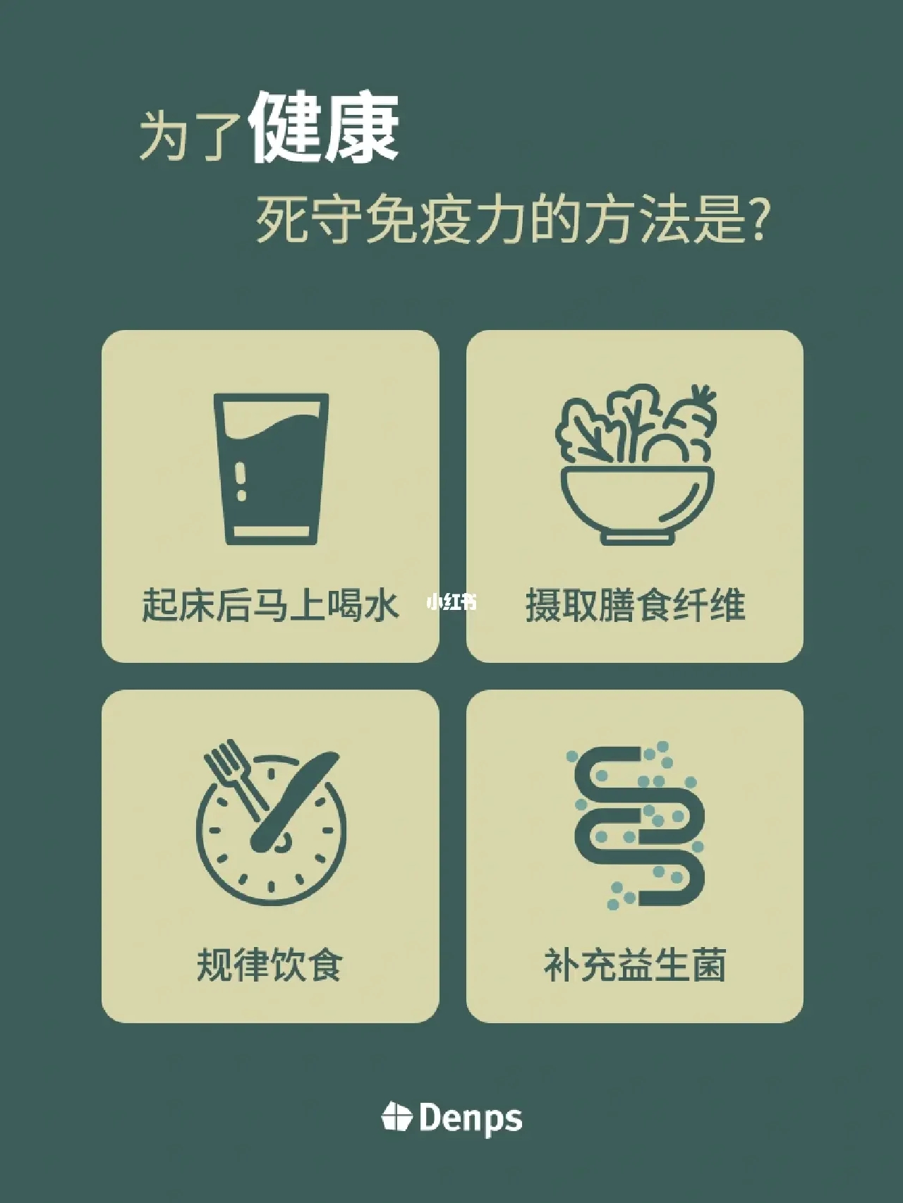 肠道健康 | 70%的免疫防护来源于肠道健康