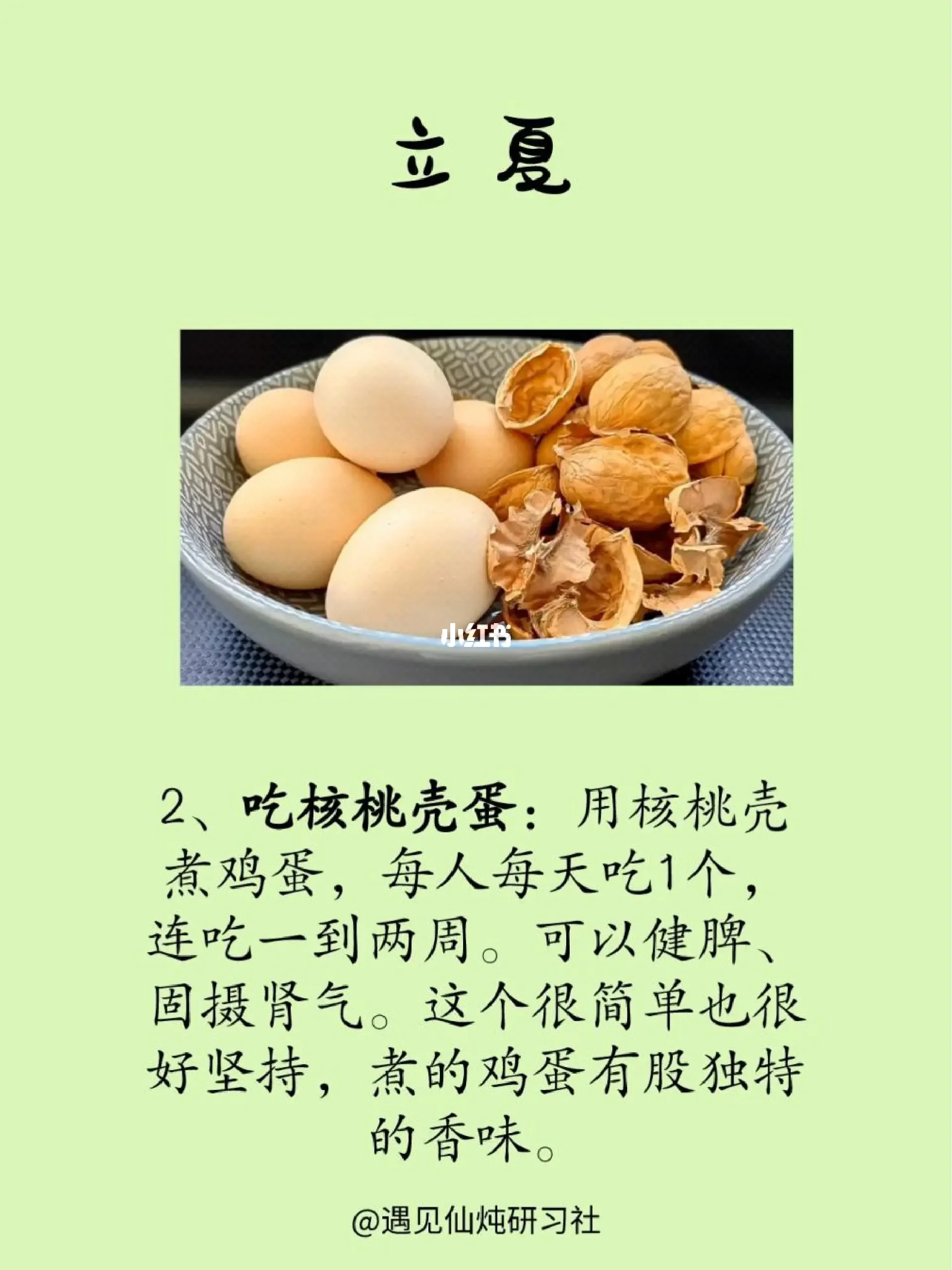 立夏|5个最简单的小妙招，去除一年的寒气！