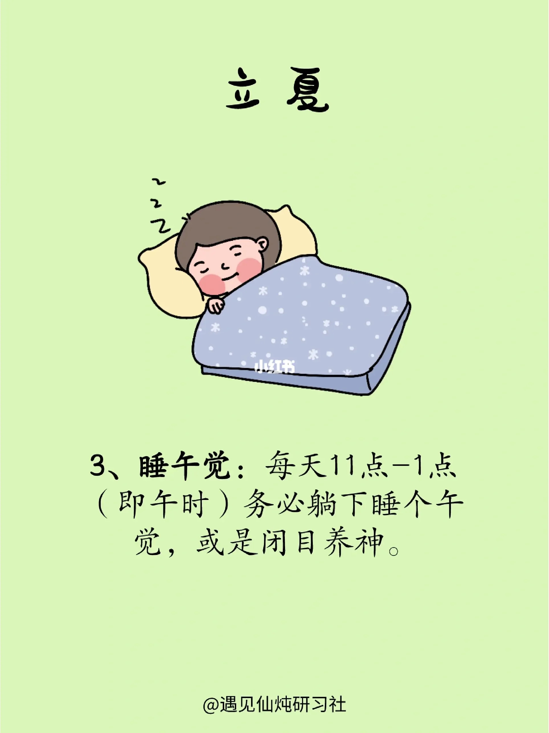 立夏|5个最简单的小妙招，去除一年的寒气！