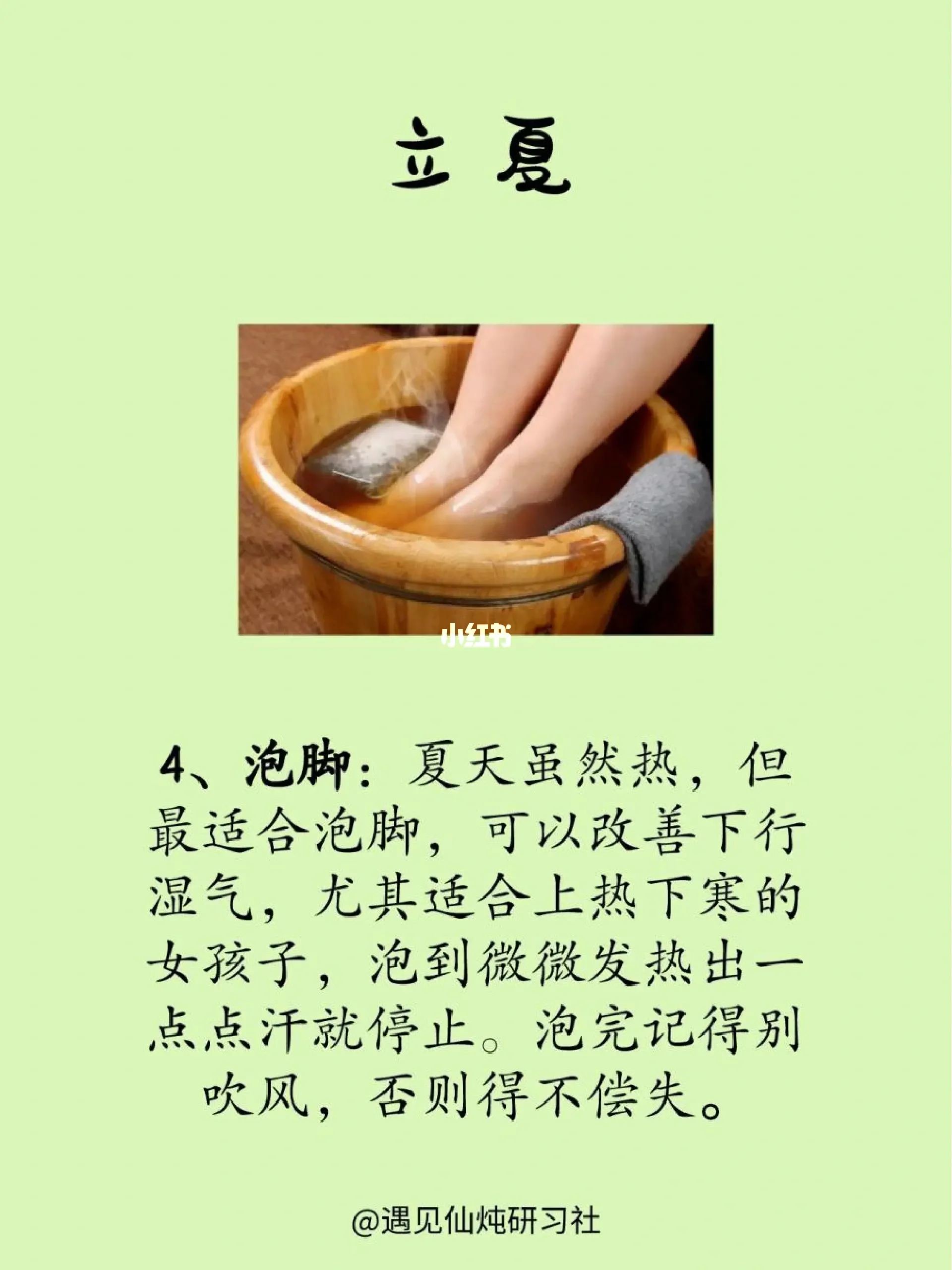 立夏|5个最简单的小妙招，去除一年的寒气！