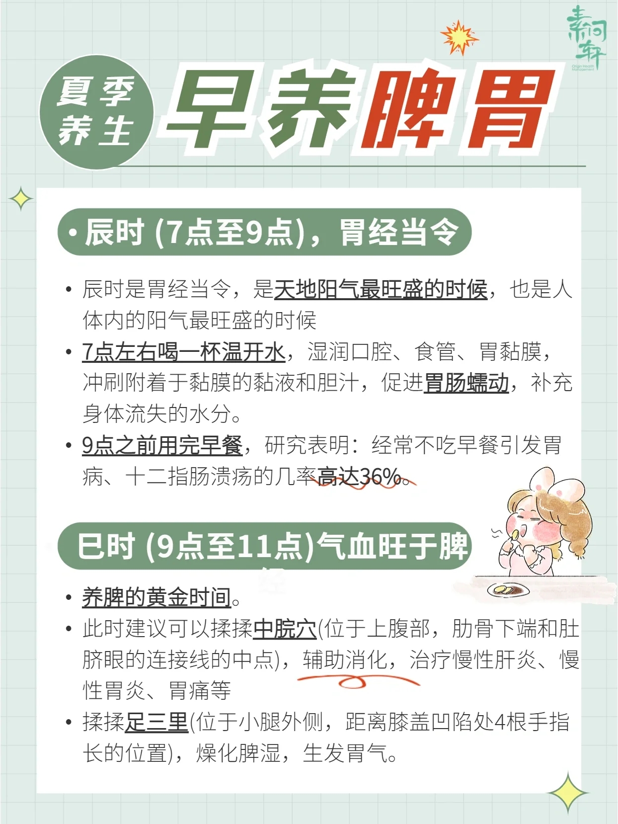 夏季三大黄金时间段