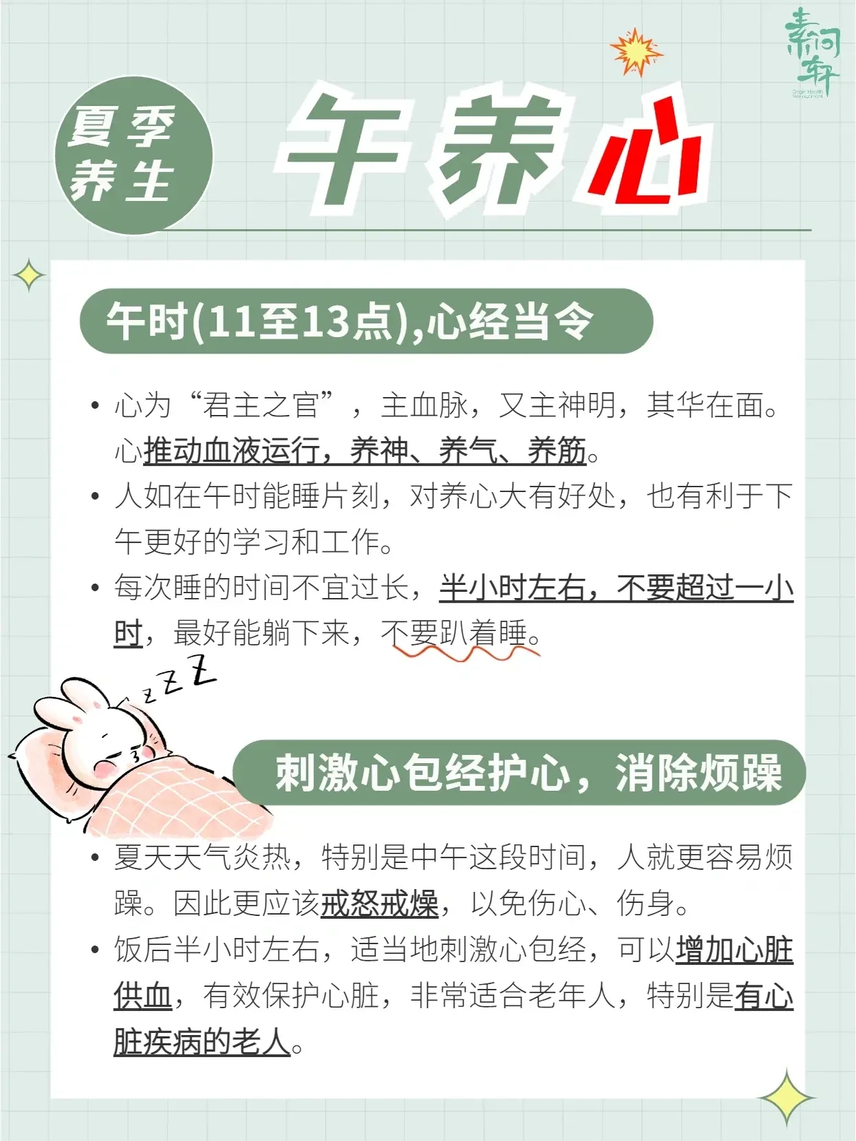 夏季三大黄金时间段