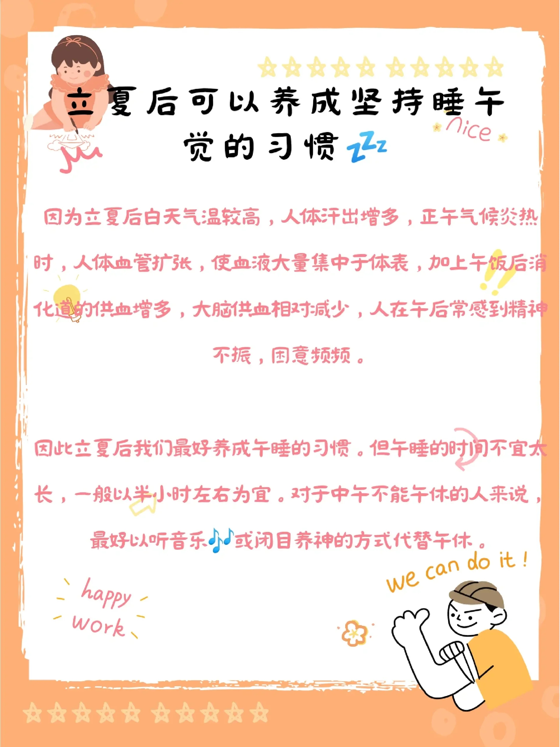 每天读一篇，健康生活全靠你！