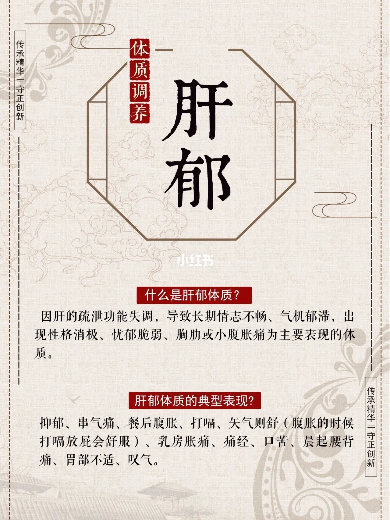 中医教你辨别八种体质❗