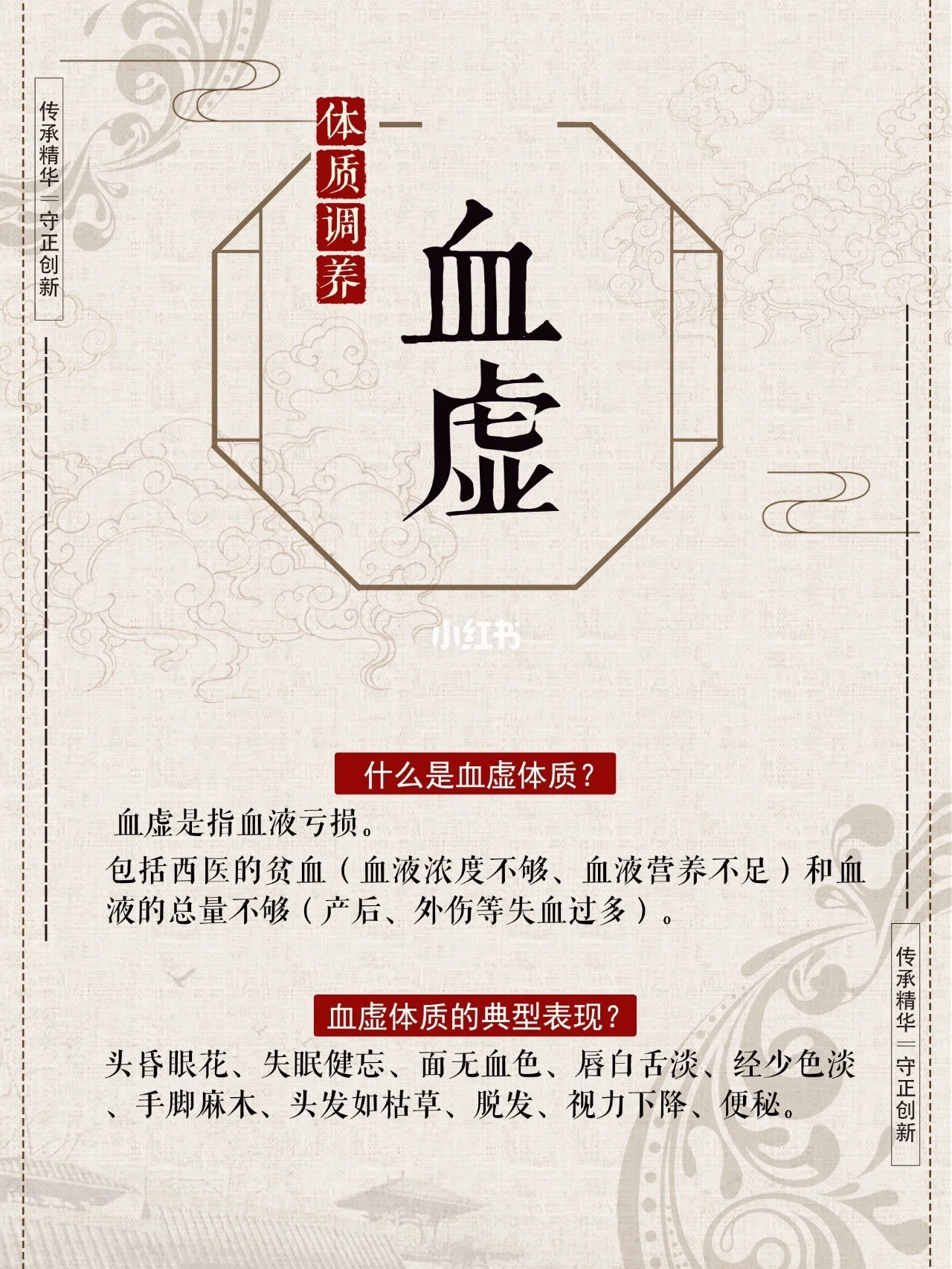 中医教你辨别八种体质❗