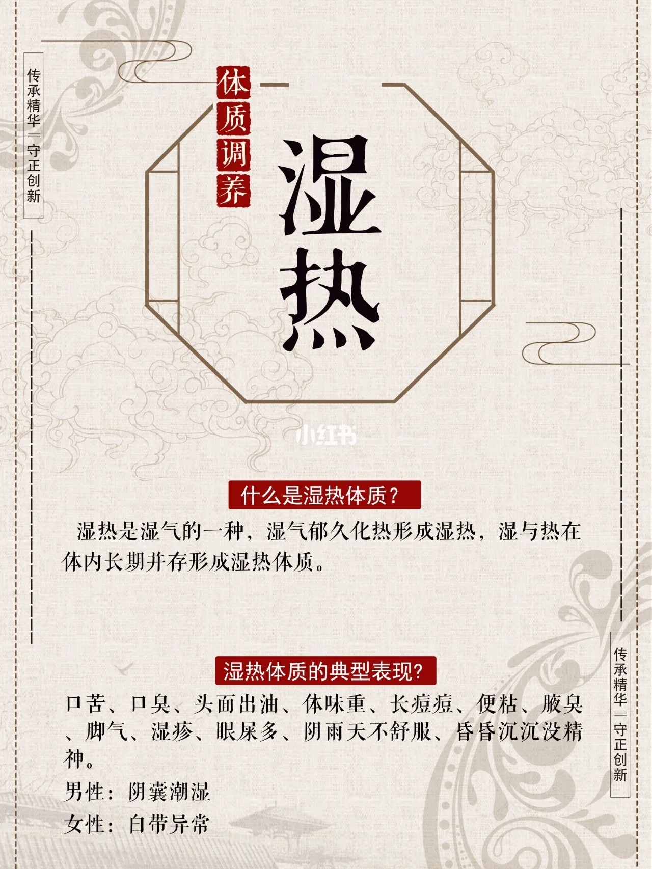 中医教你辨别八种体质❗