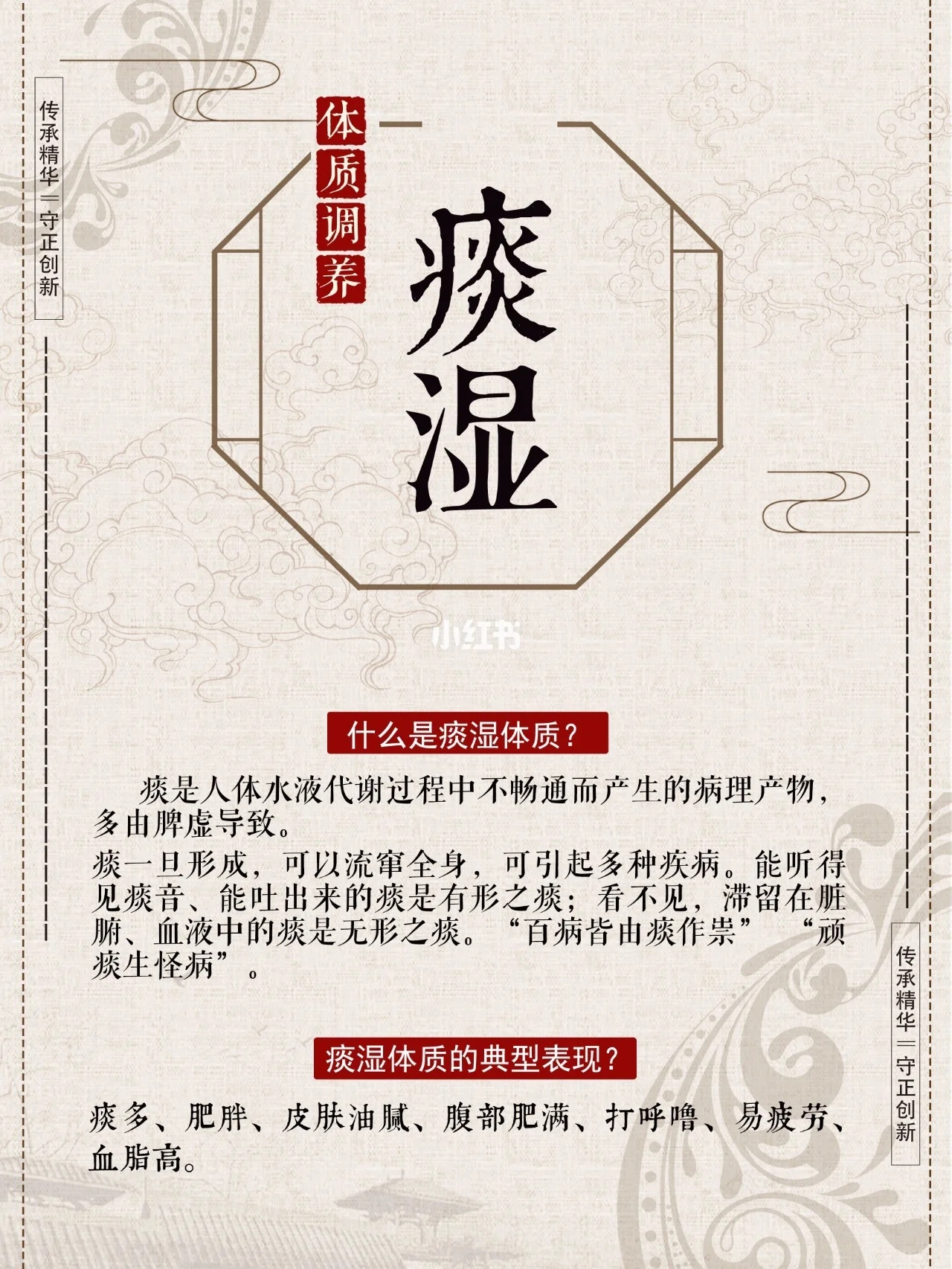 中医教你辨别八种体质❗