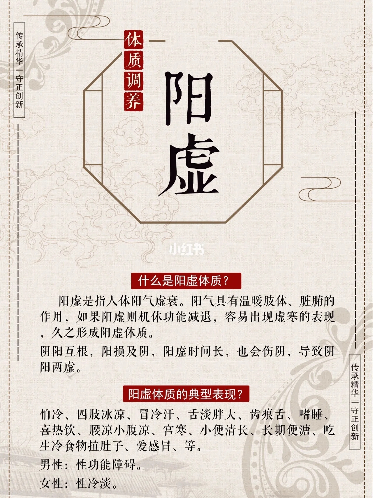 中医教你辨别八种体质❗