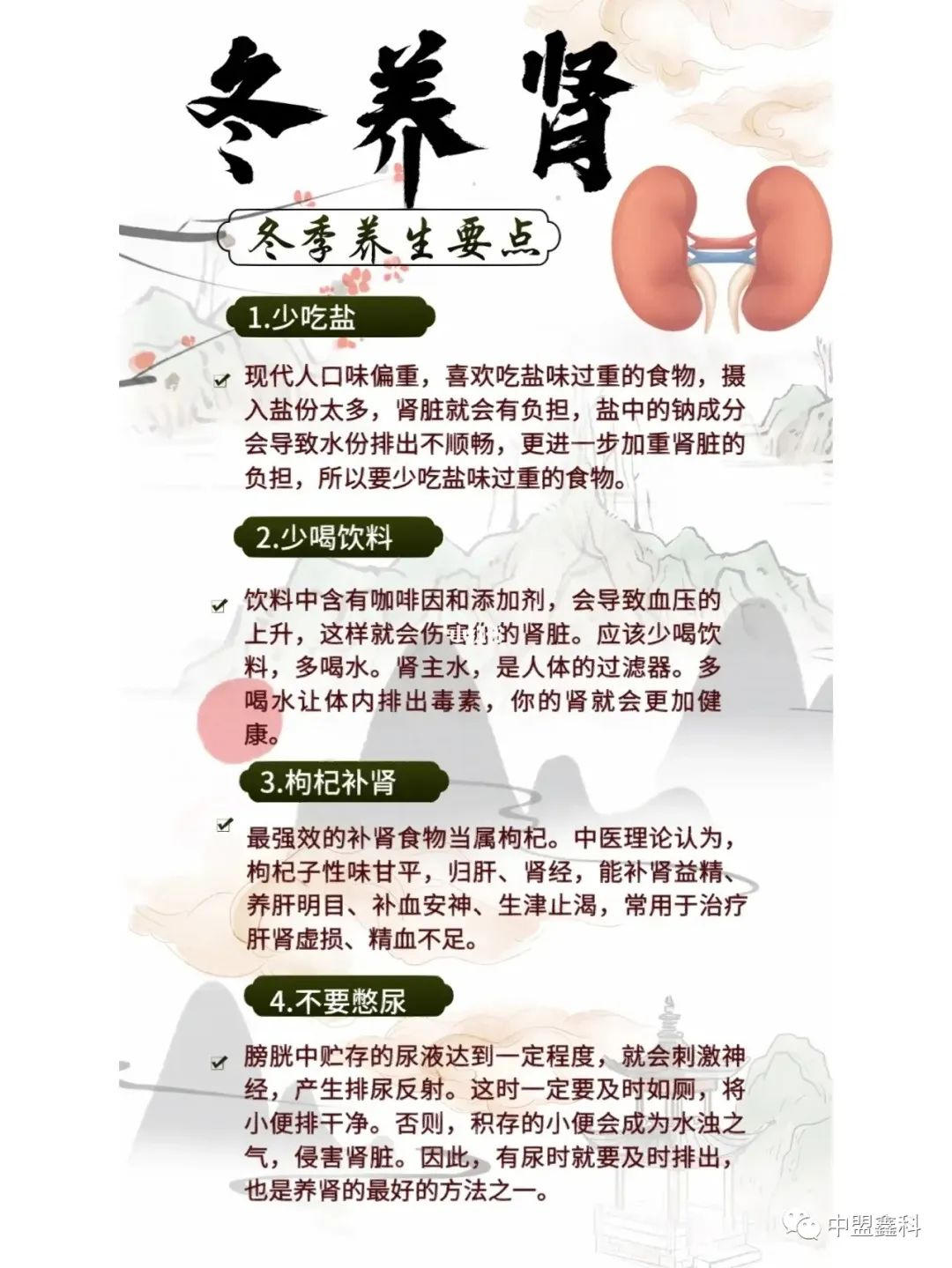 每天懂点中医小知识之《四季养生小贴士》