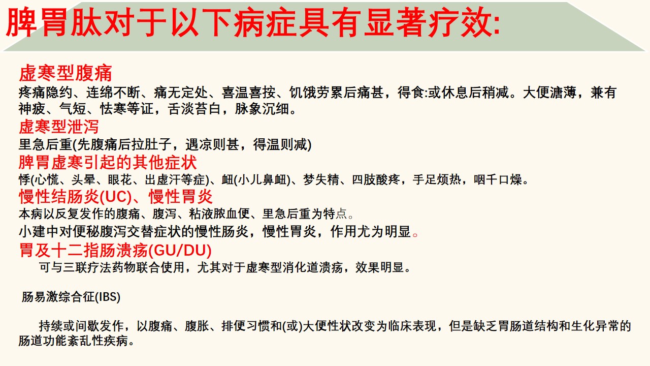 脾胃不好七大表现