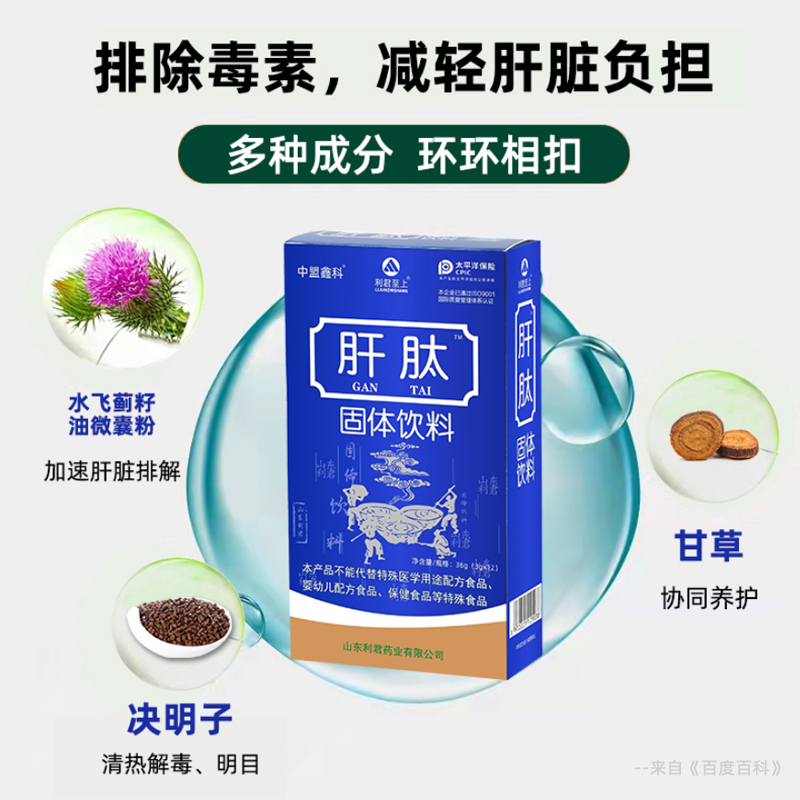 肝病都是拖出来的,一旦晨起有4个表现,是肝在“求救”,别大意!