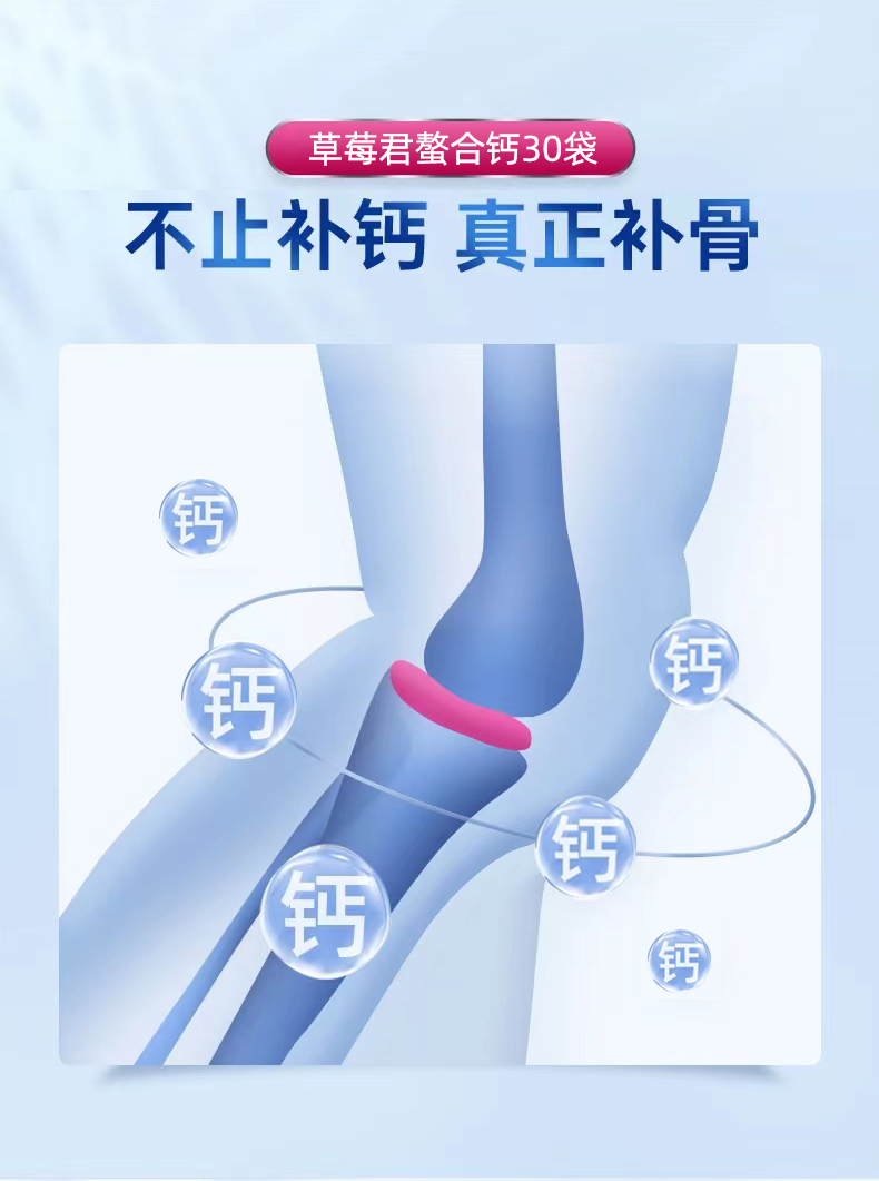 跟骨科医生学补钙，争当“硬骨头”
