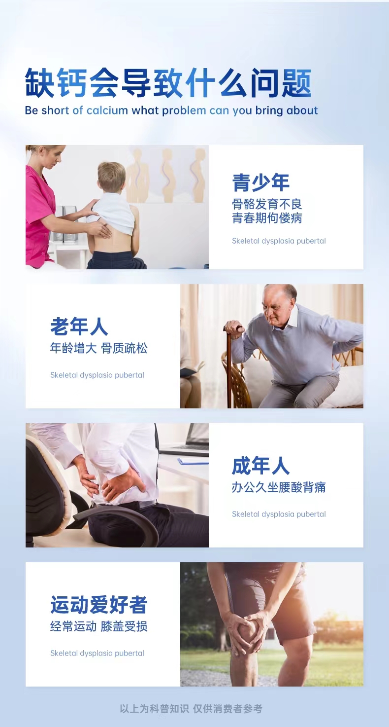 跟骨科医生学补钙，争当“硬骨头”