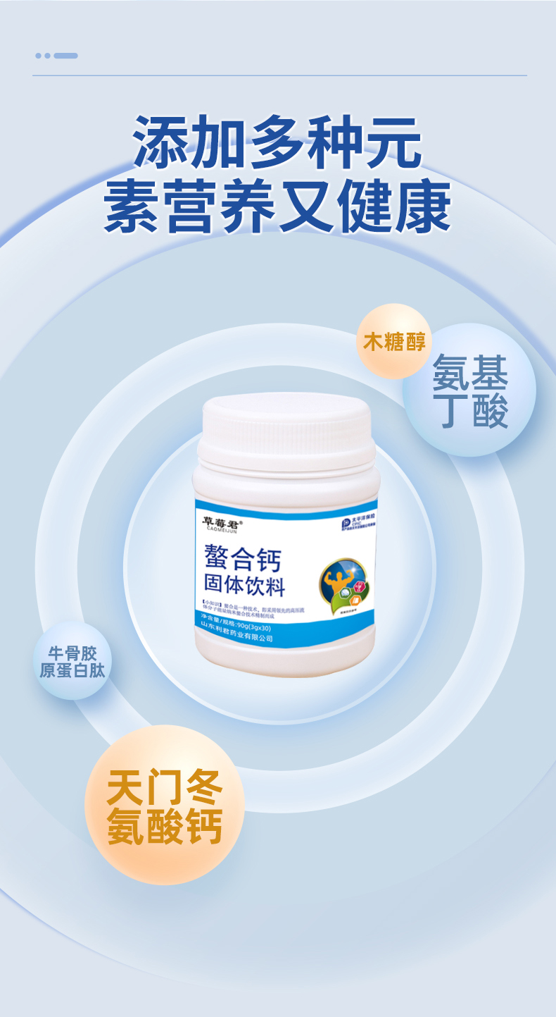 跟骨科医生学补钙，争当“硬骨头”