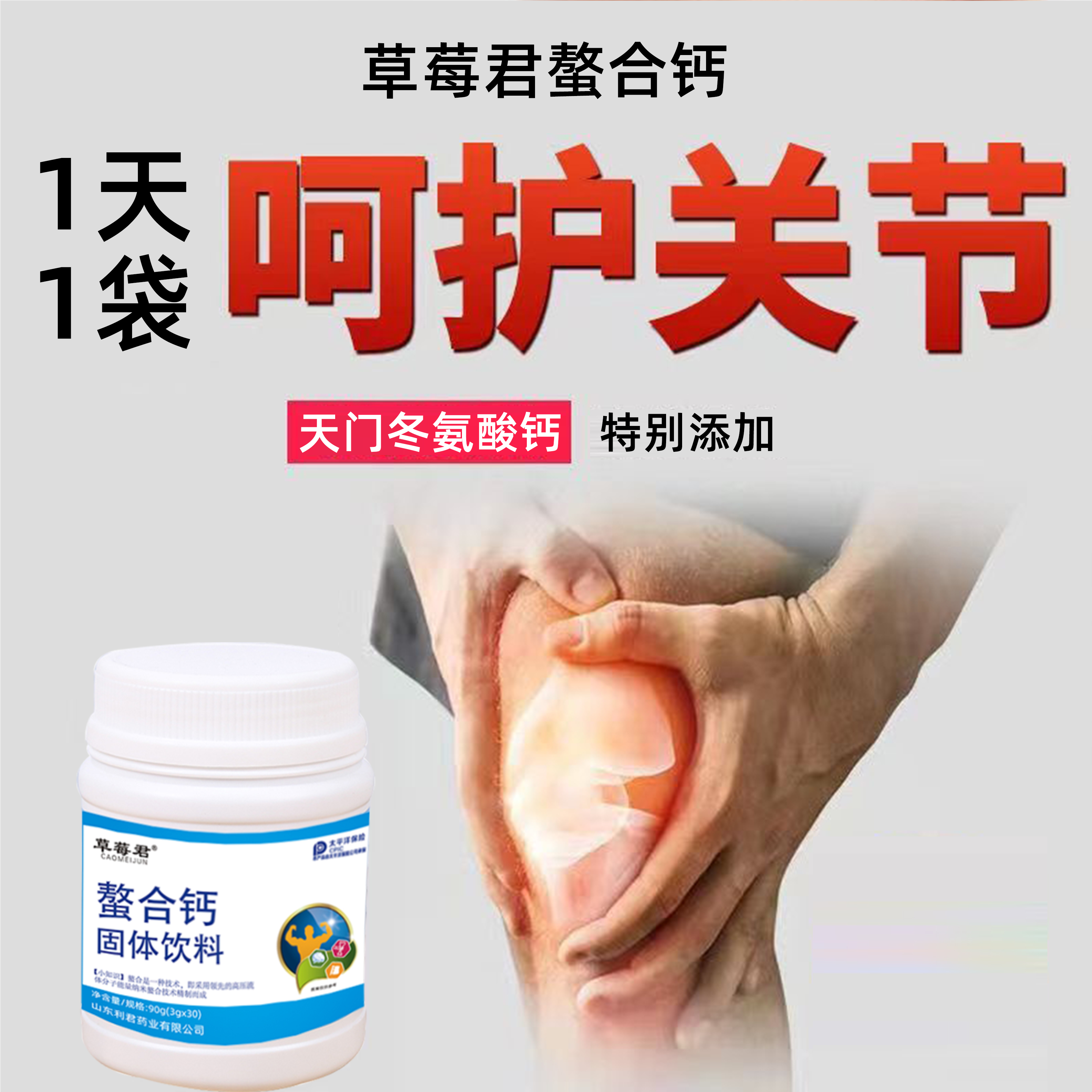 跟骨科医生学补钙，争当“硬骨头”