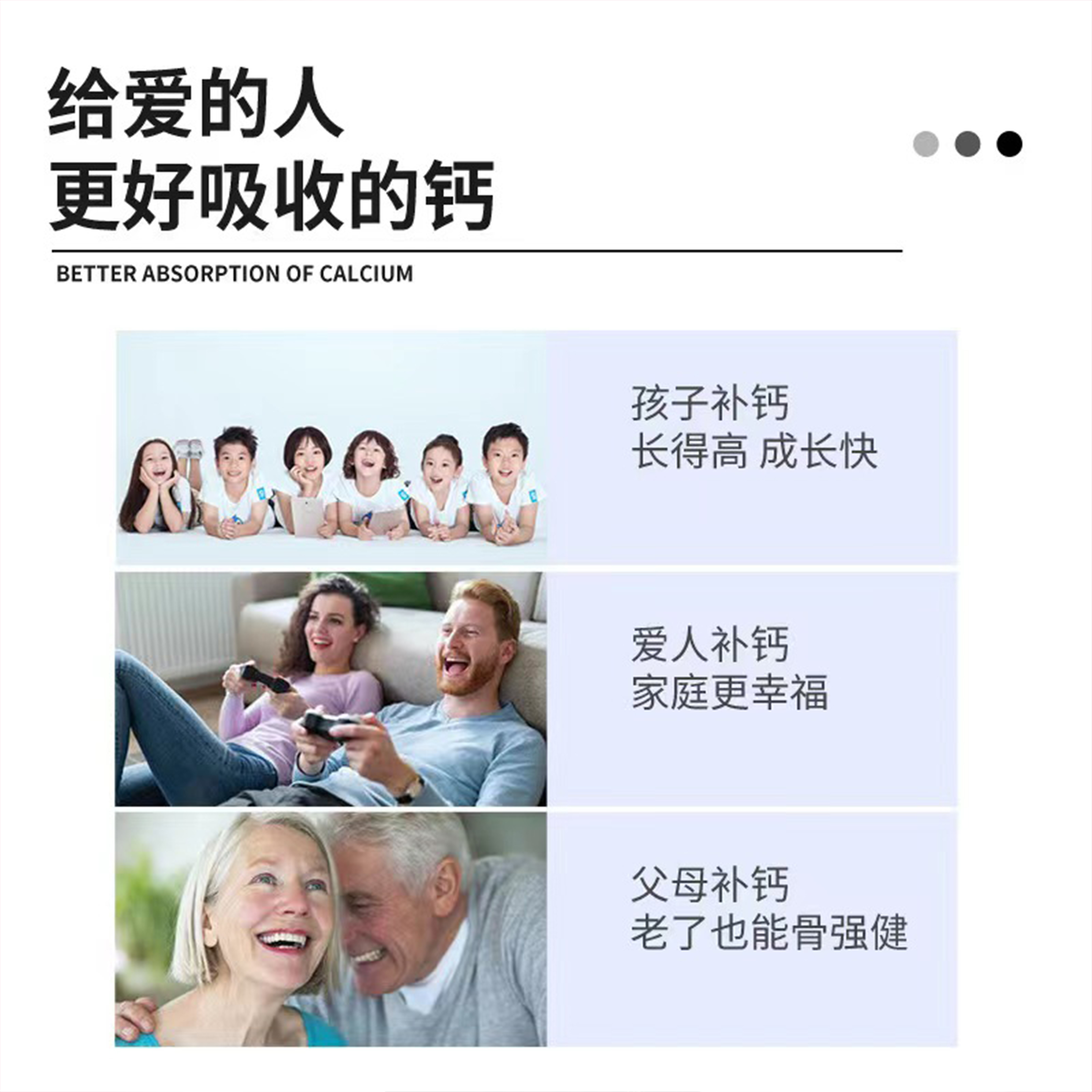 跟骨科医生学补钙，争当“硬骨头”