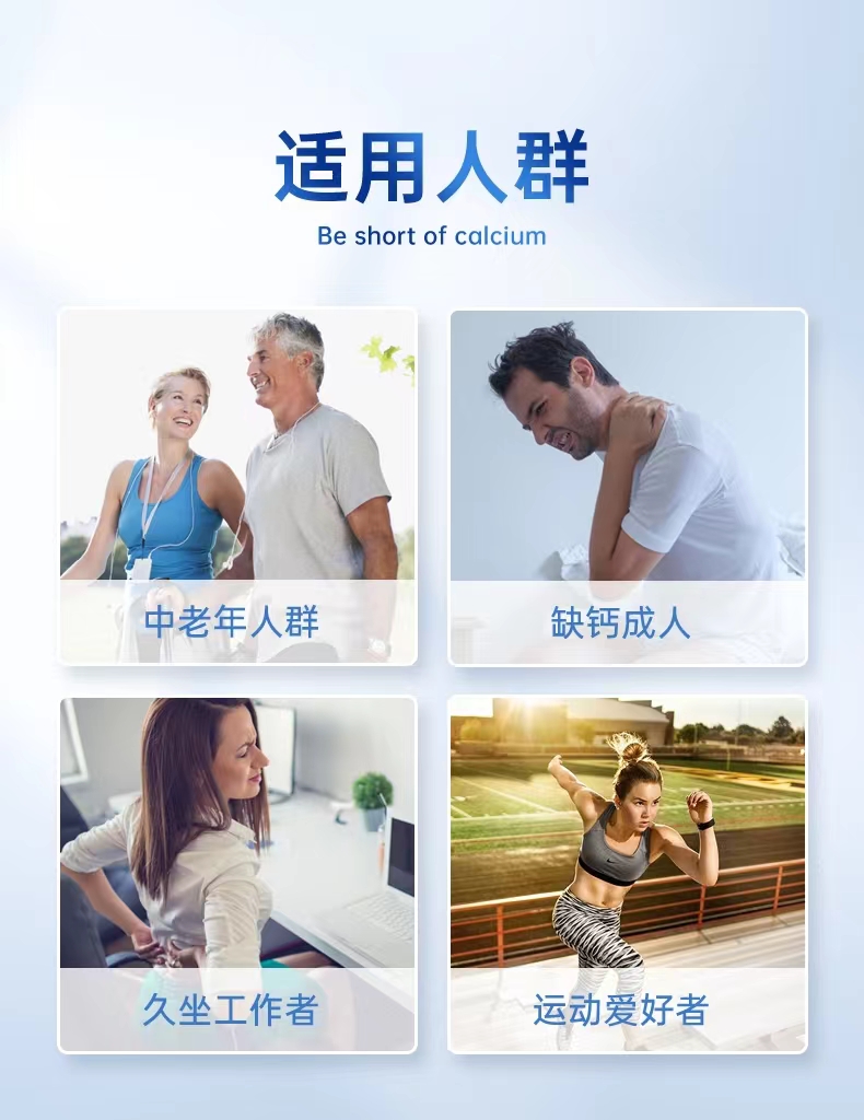 跟骨科医生学补钙，争当“硬骨头”
