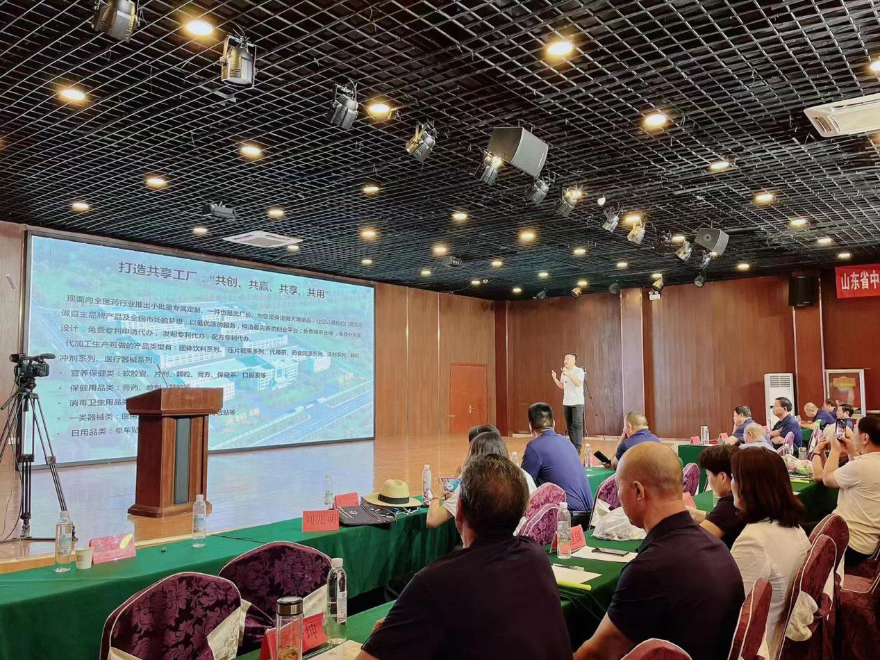 中盟鑫科受邀参加临沂市民间中医交流大会