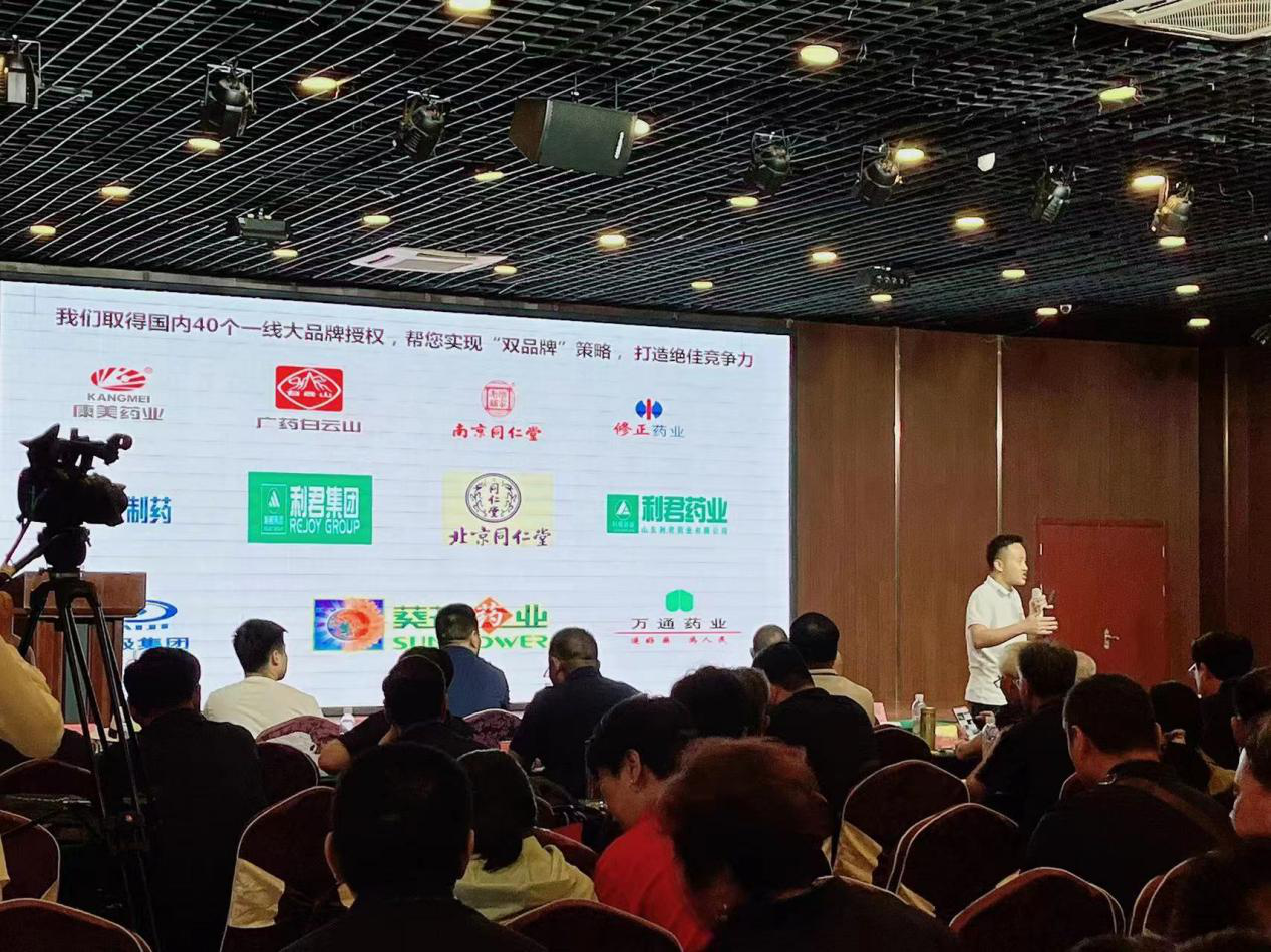 中盟鑫科受邀参加临沂市民间中医交流大会