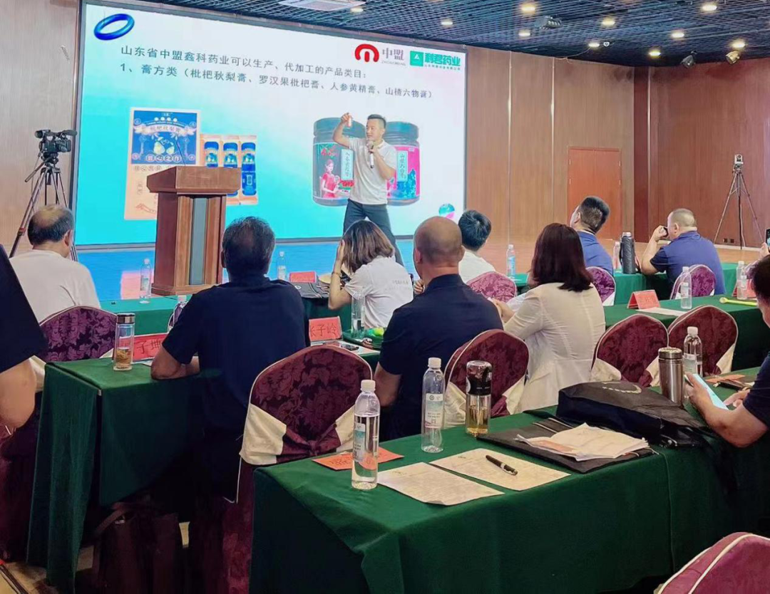 中盟鑫科受邀参加临沂市民间中医交流大会