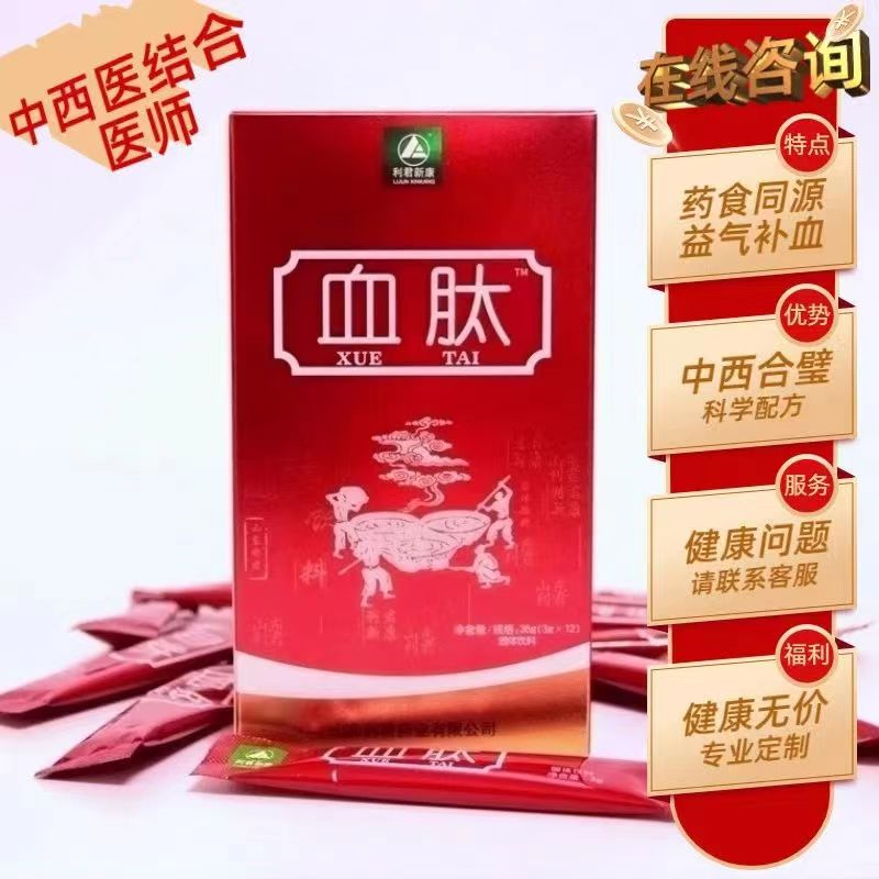 气血不足百病生!教你几招补足气血,快收藏起来~