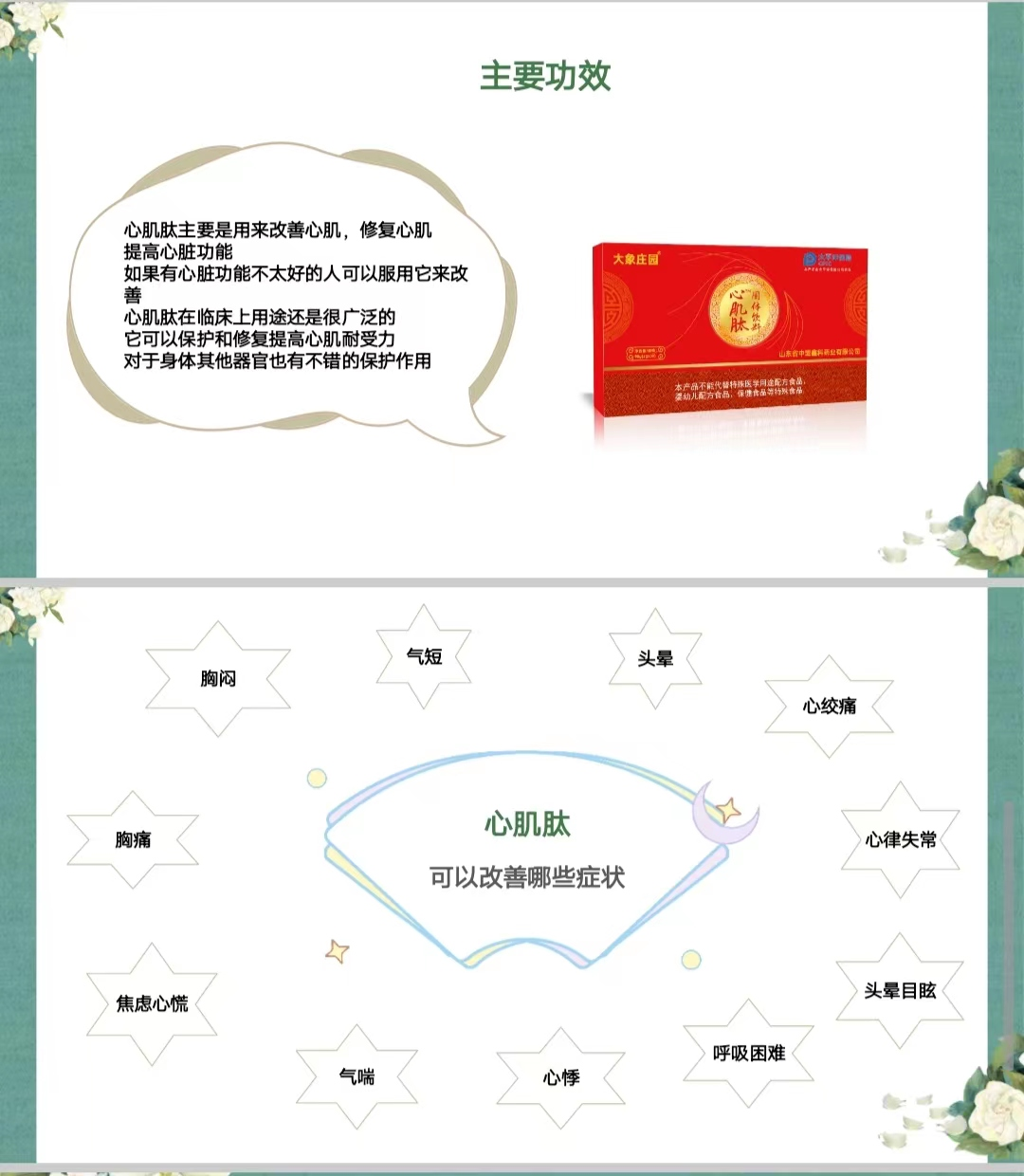 夏季养心