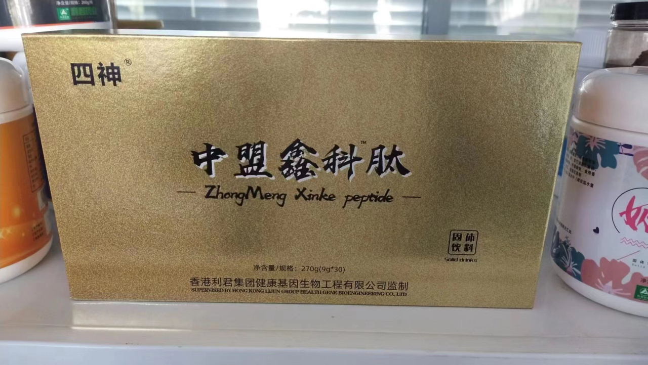 健康养生