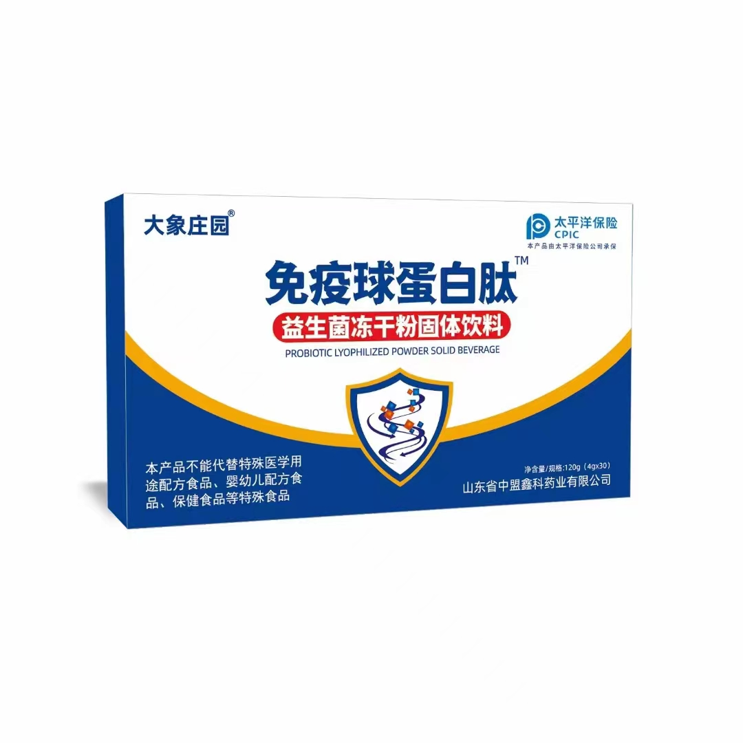 健康养生