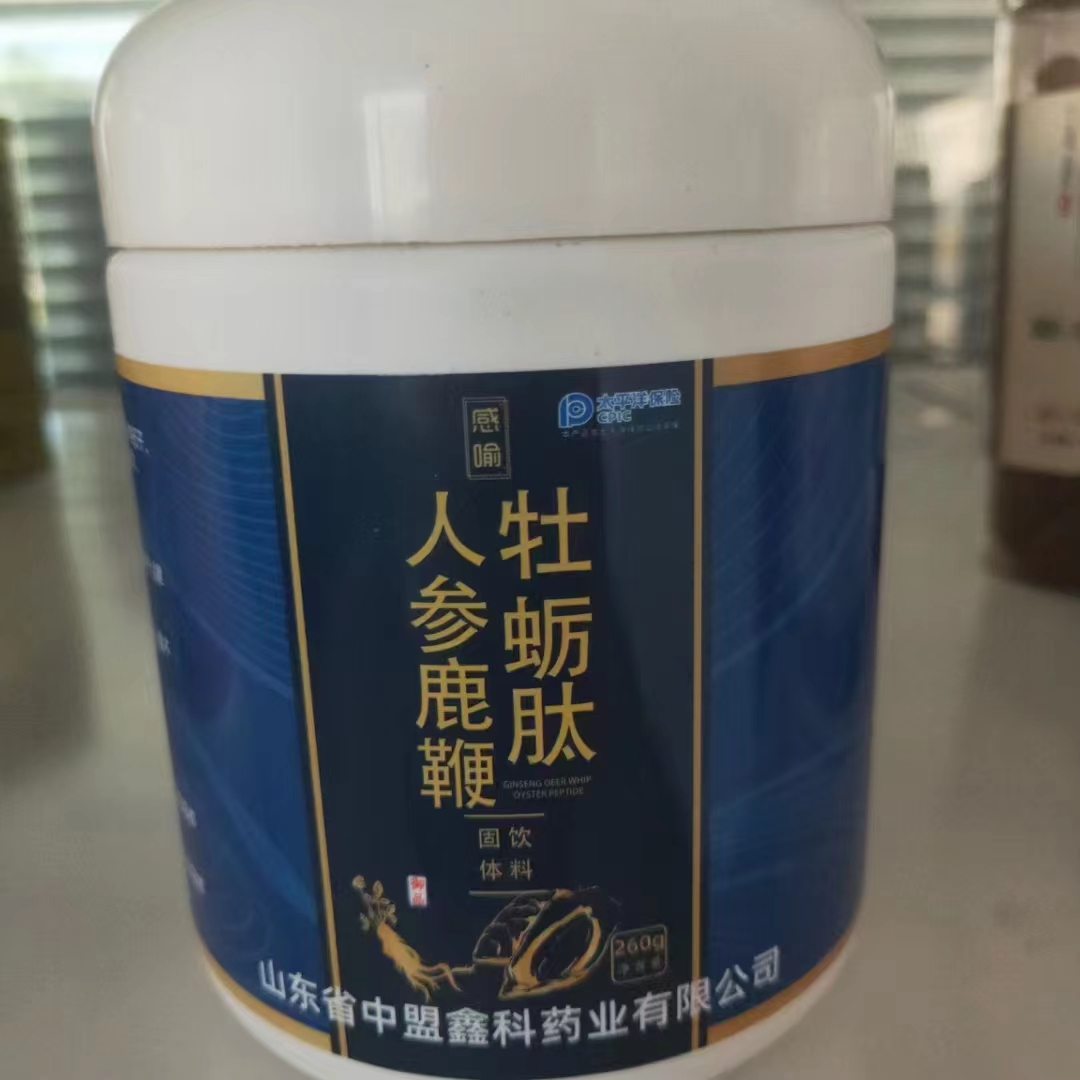 健康养生