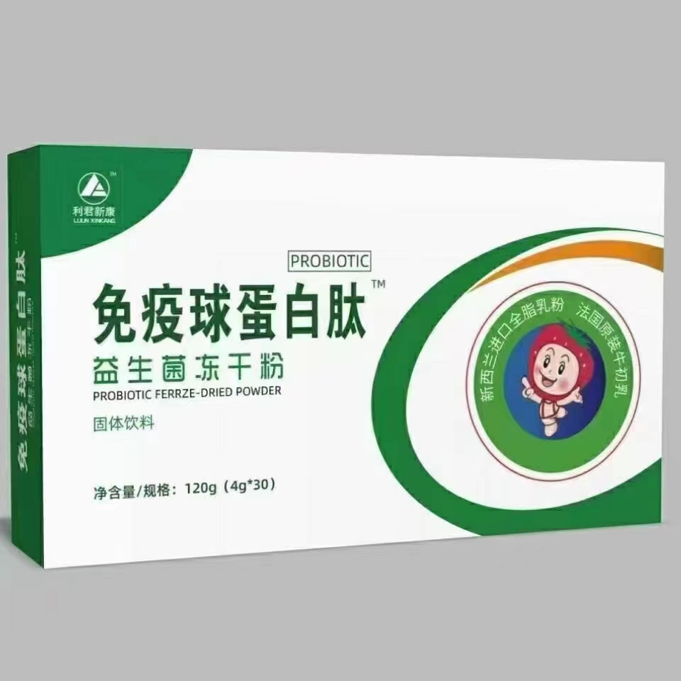 健康养生