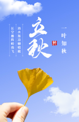 秋季补肾：如何「四养三防」，保持健康