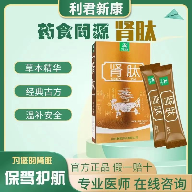 秋季补肾：如何「四养三防」，保持健康