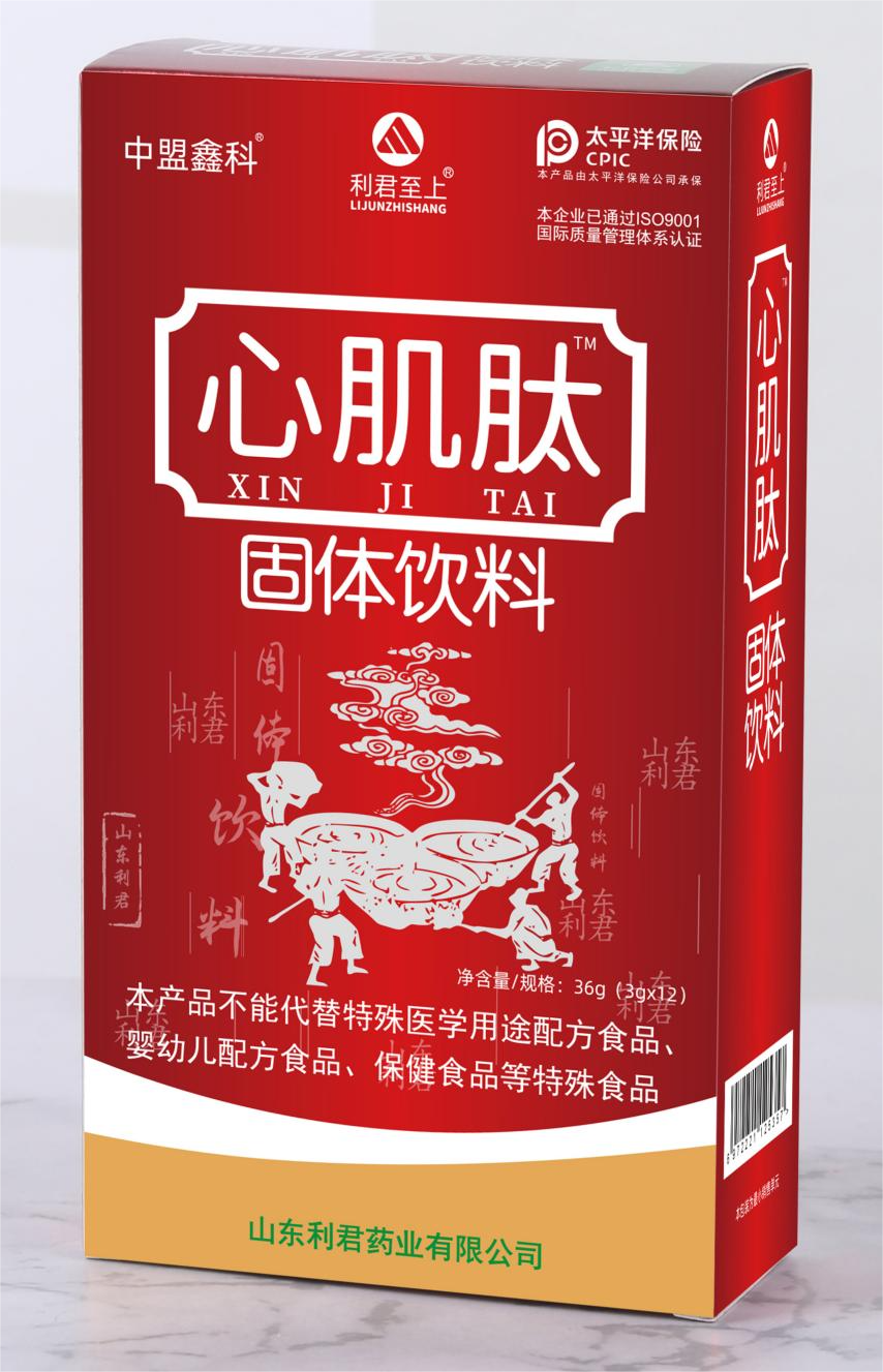 利君至上心肌肽