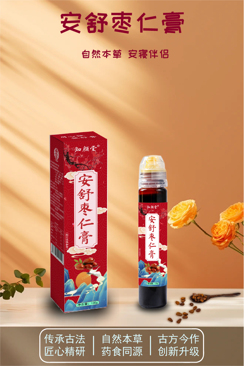知颜堂安舒枣仁膏