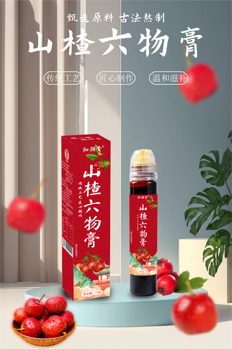 知颜堂山楂六物膏
